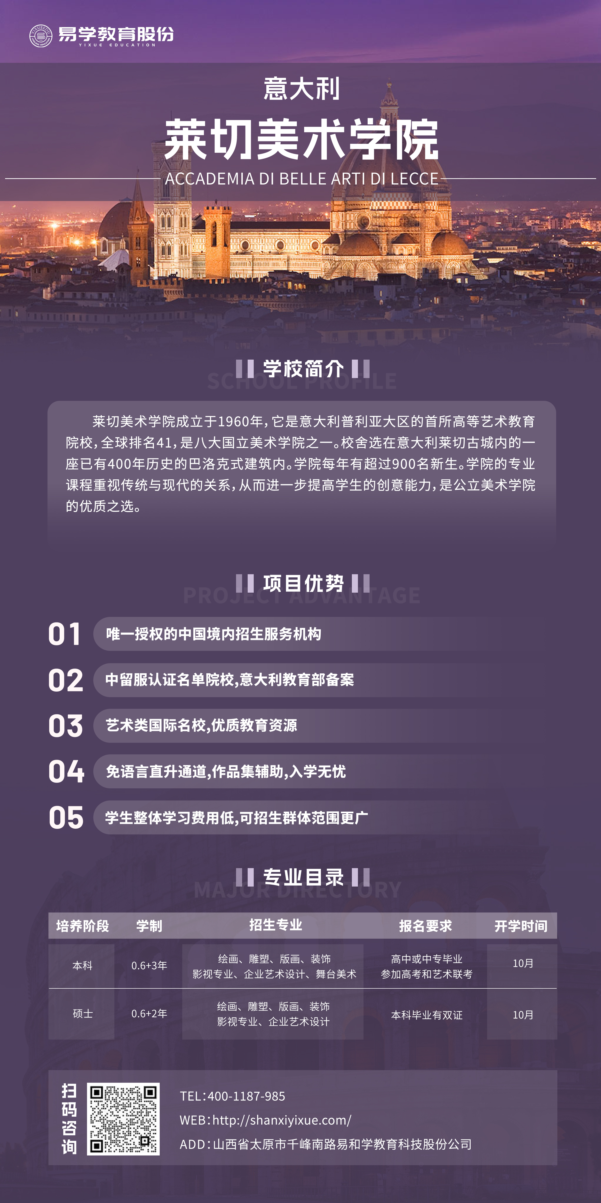 莱切.jpg