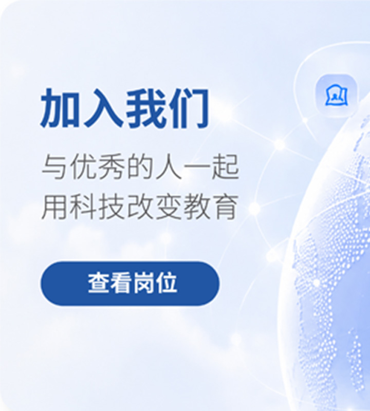 加入我们